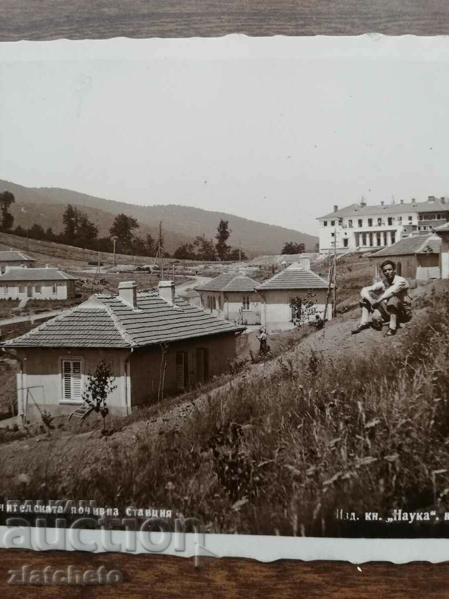 Postal card Kingdom of Bulgaria - Panagyurishte, teacher's gift with price 15.00 BGN | € 7.67 Postal card Kingdom of Bulgaria - Panagyurishte, teacher's gift with price 15.00 BGN | € 7.67