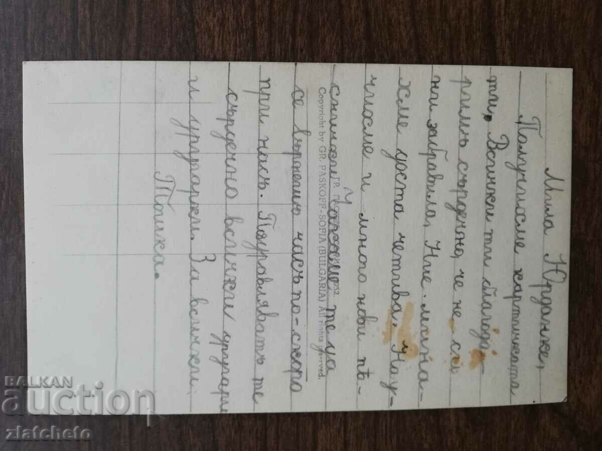 Delivery of Postal card Kingdom of Bulgaria - Mini Pernik. Excavator Delivery of Postal card Kingdom of Bulgaria - Mini Pernik. Excavator