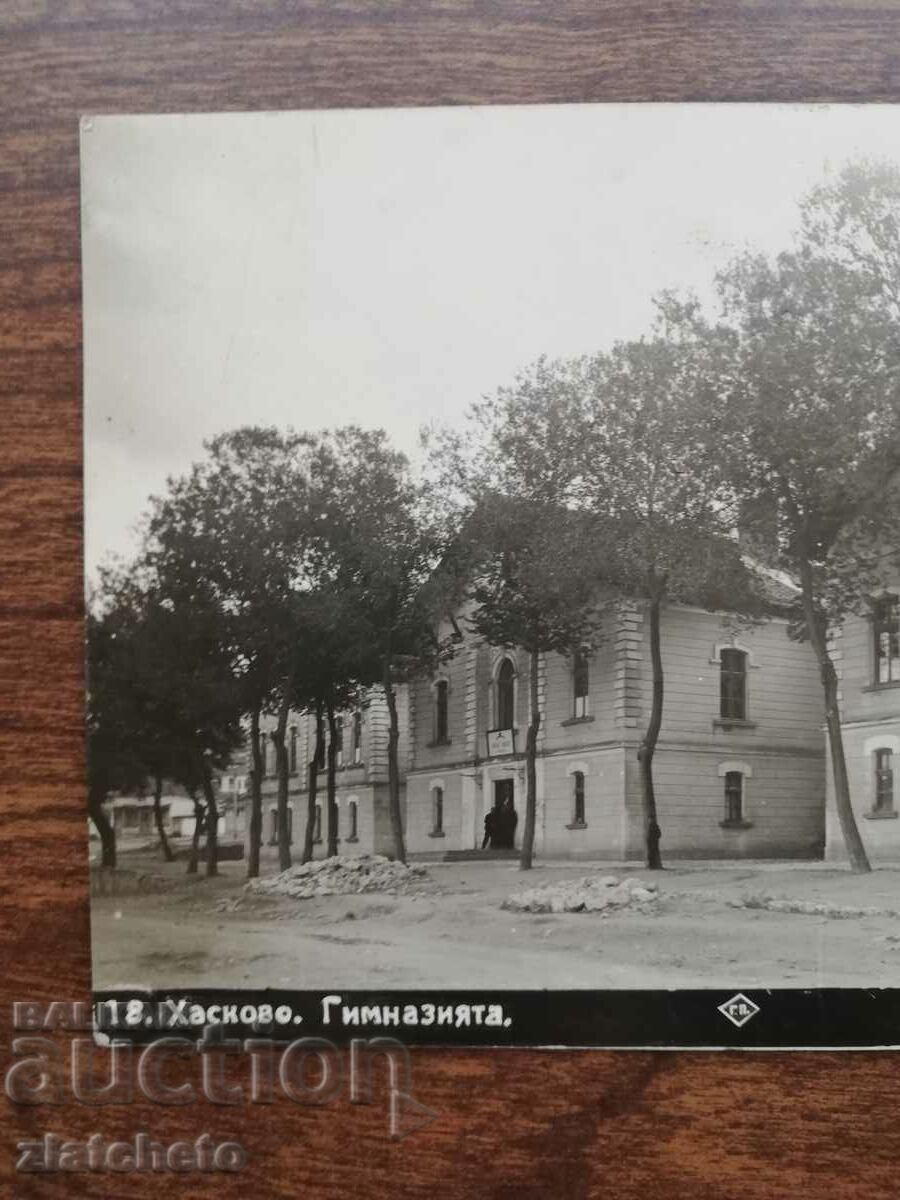 Ταχυδρομική κάρτα Βασίλειο της Βουλγαρίας - Χάσκοβο, Γυμνάσιο με τιμή 25.00 BGN | € 12.78 Ταχυδρομική κάρτα Βασίλειο της Βουλγαρίας - Χάσκοβο, Γυμνάσιο με τιμή 25.00 BGN | € 12.78