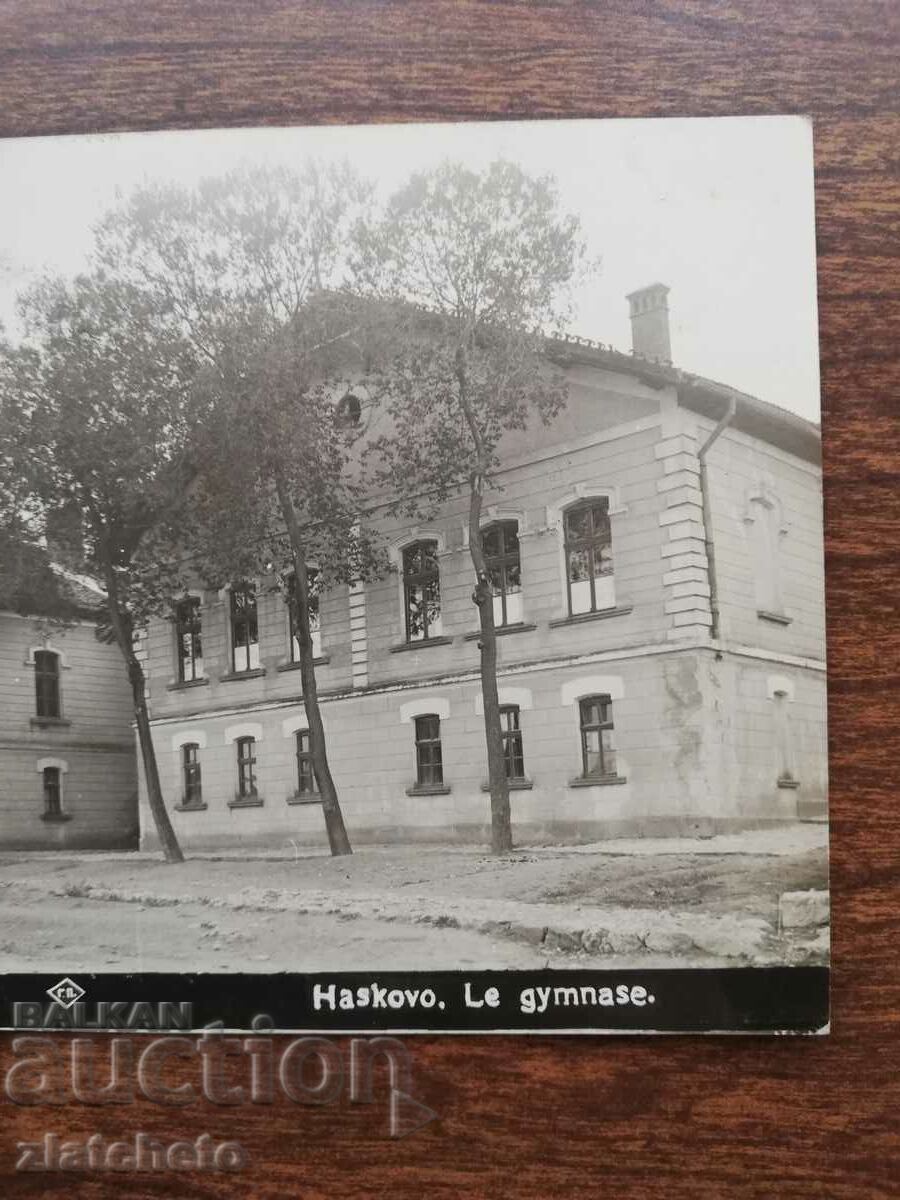 Δημοπρασία Ταχυδρομική κάρτα Βασίλειο της Βουλγαρίας - Χάσκοβο, Γυμνάσιο Δημοπρασία Ταχυδρομική κάρτα Βασίλειο της Βουλγαρίας - Χάσκοβο, Γυμνάσιο