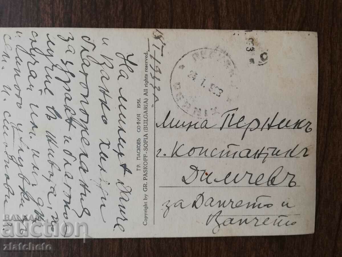 Παράδοση Ταχυδρομική κάρτα Βασίλειο της Βουλγαρίας - Χάσκοβο, Γυμνάσιο Παράδοση Ταχυδρομική κάρτα Βασίλειο της Βουλγαρίας - Χάσκοβο, Γυμνάσιο