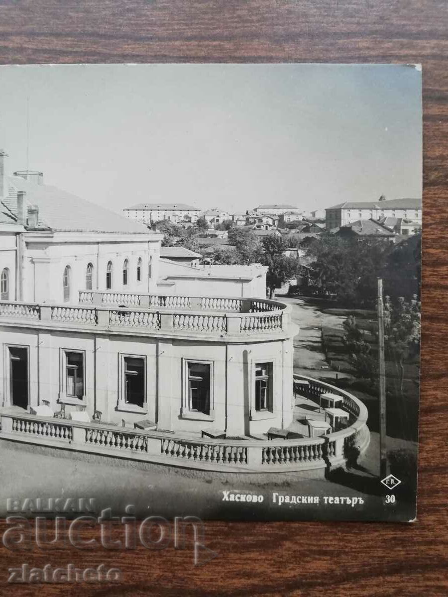 Postcard Kingdom of Bulgaria - Haskovo, the city theater with price 40.00 BGN | € 20.45 Postcard Kingdom of Bulgaria - Haskovo, the city theater with price 40.00 BGN | € 20.45