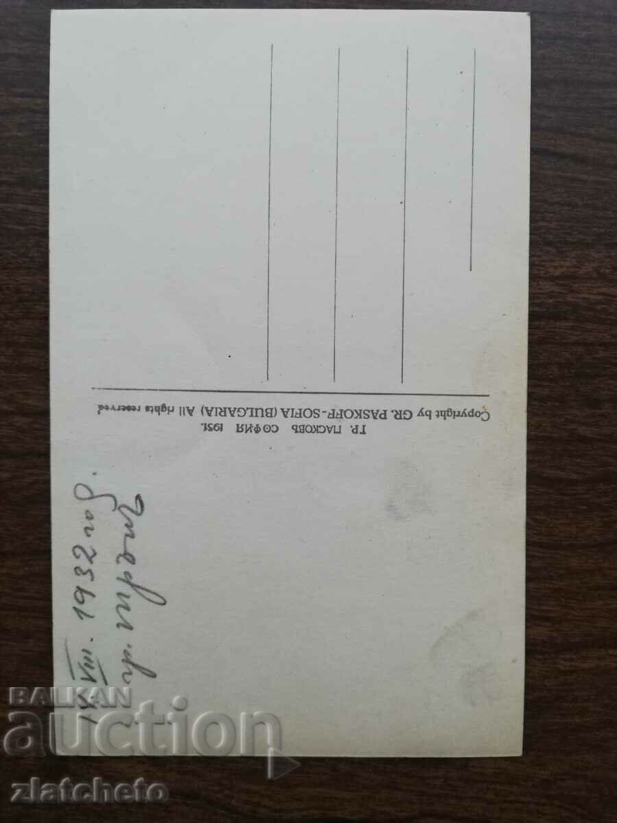 Delivery of Postal card Kingdom of Bulgaria - Gorge near Trun Delivery of Postal card Kingdom of Bulgaria - Gorge near Trun