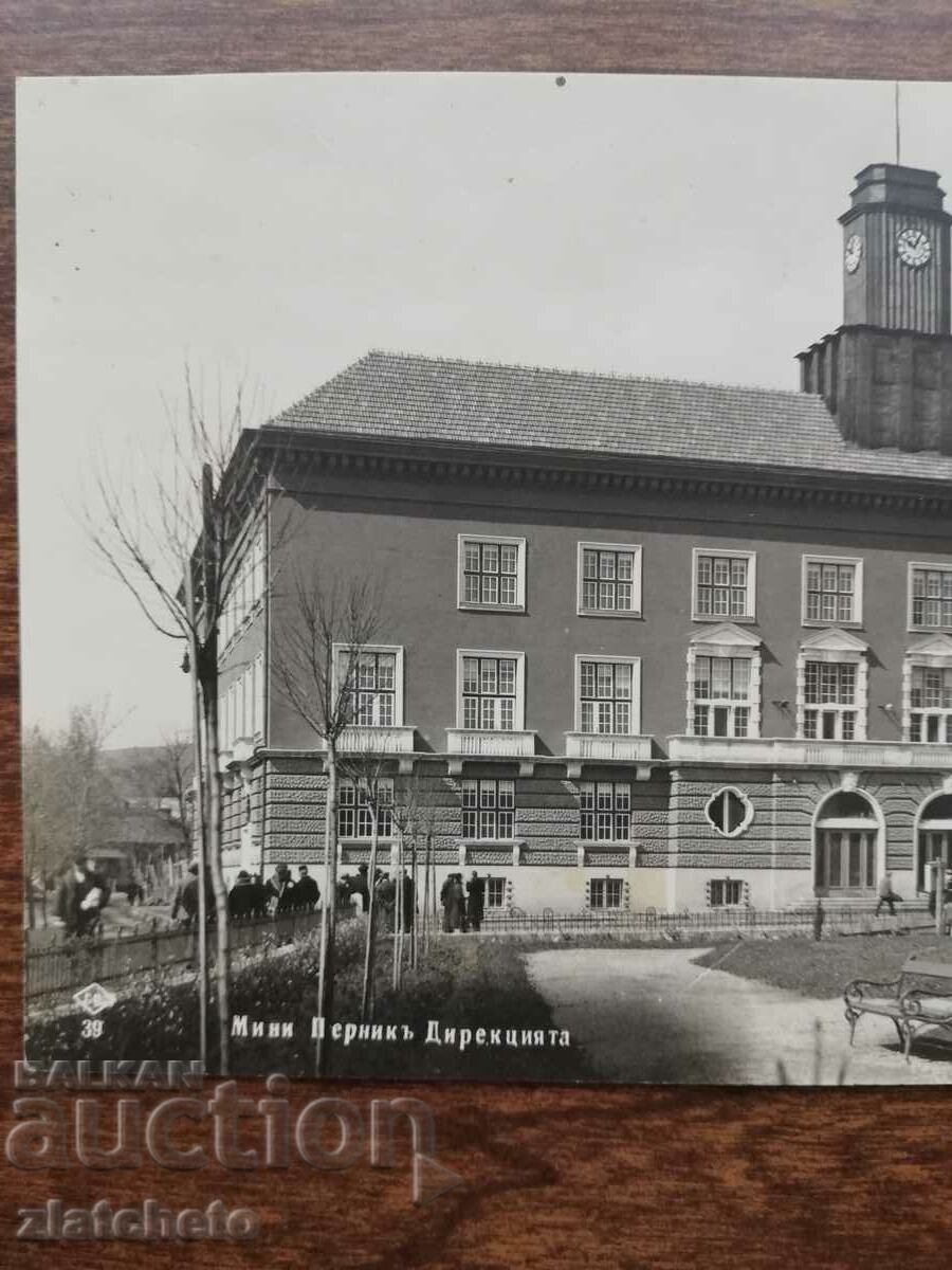 Postal card Kingdom of Bulgaria - Mini Pernik. The directorate with price 30.00 BGN | € 15.34 Postal card Kingdom of Bulgaria - Mini Pernik. The directorate with price 30.00 BGN | € 15.34