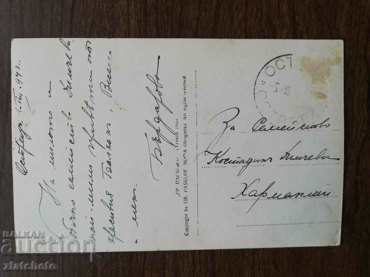 Delivery of Postcard Kingdom of Bulgaria - View from Troyan Delivery of Postcard Kingdom of Bulgaria - View from Troyan