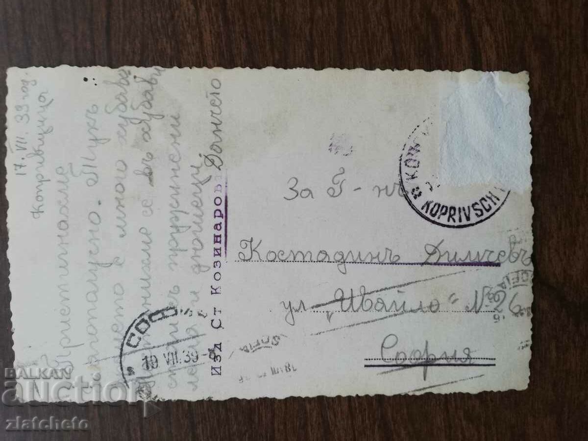 Postal card Kingdom of Bulgaria - Koprivchitsa, high school with price 20.00 BGN | € 10.23 Postal card Kingdom of Bulgaria - Koprivchitsa, high school with price 20.00 BGN | € 10.23