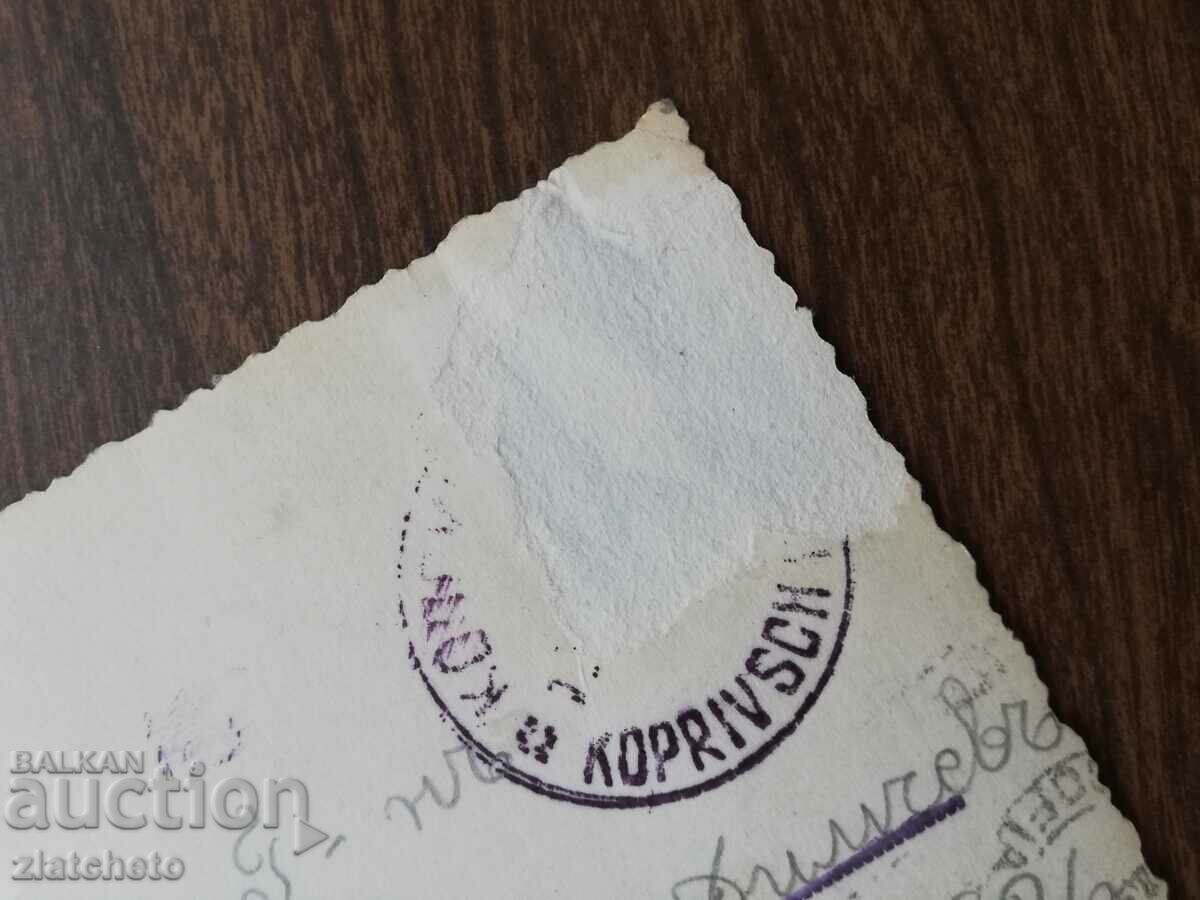 Auction Postal card Kingdom of Bulgaria - Koprivchitsa, high school Auction Postal card Kingdom of Bulgaria - Koprivchitsa, high school