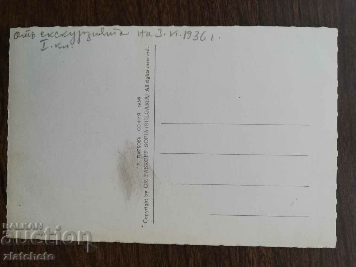 Delivery of Postal card Kingdom of Bulgaria - Vidin, Babinite Vidini ... Delivery of Postal card Kingdom of Bulgaria - Vidin, Babinite Vidini ...