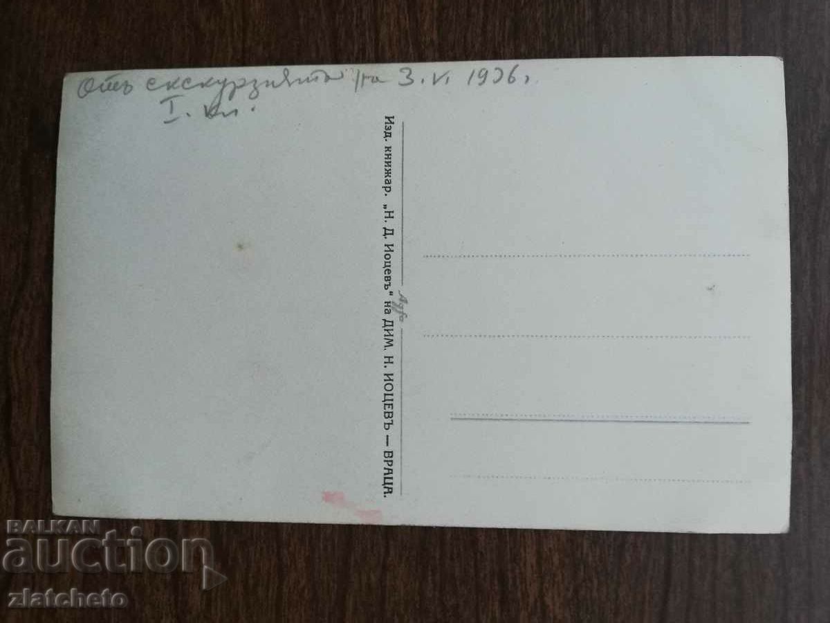 Auction  Postal card Kingdom of Bulgaria - Vratsa. The tourist home