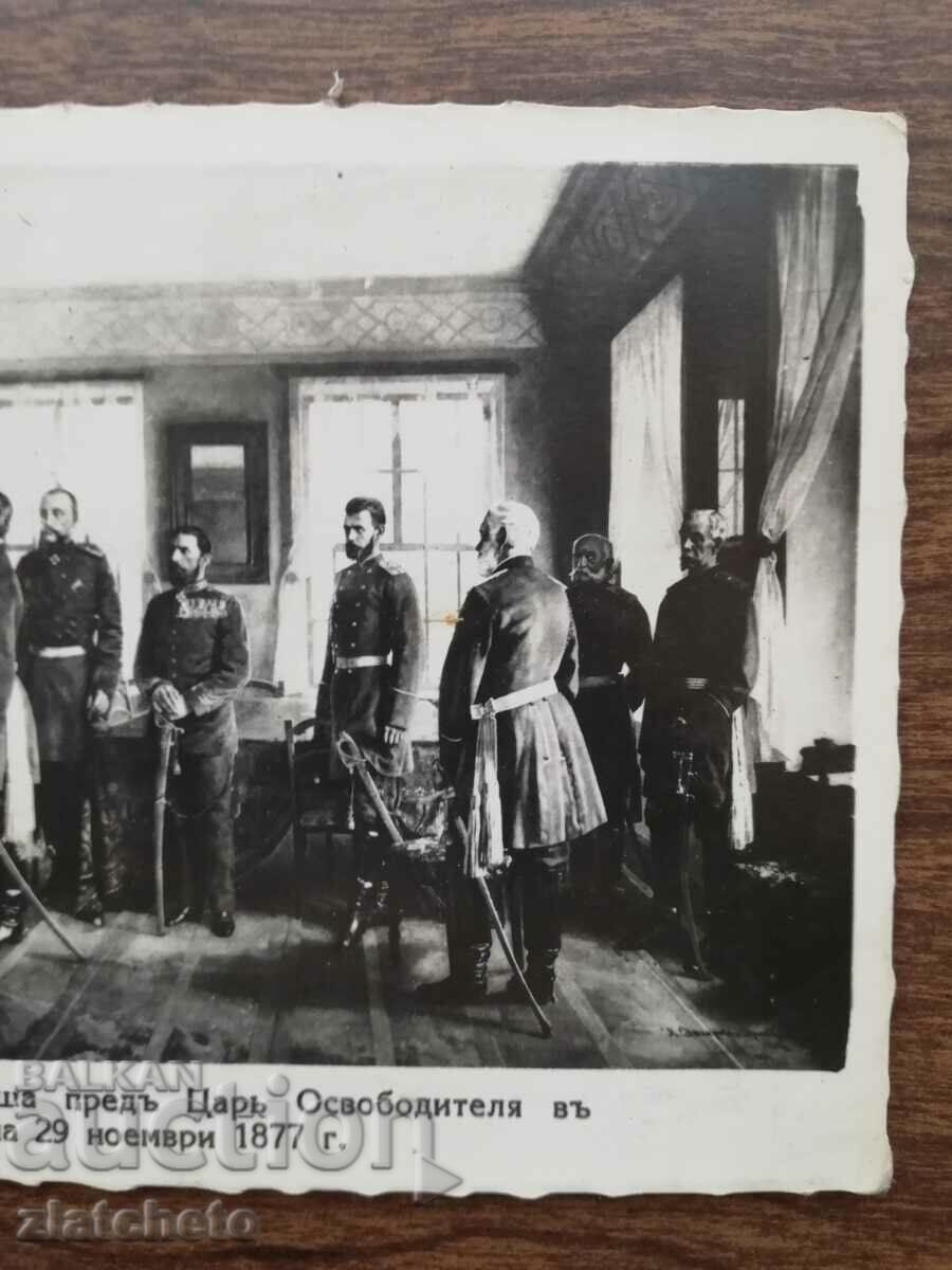 Auction Postcard Kingdom of Bulgaria - the captured Osman-Pasha .. Auction Postcard Kingdom of Bulgaria - the captured Osman-Pasha ..