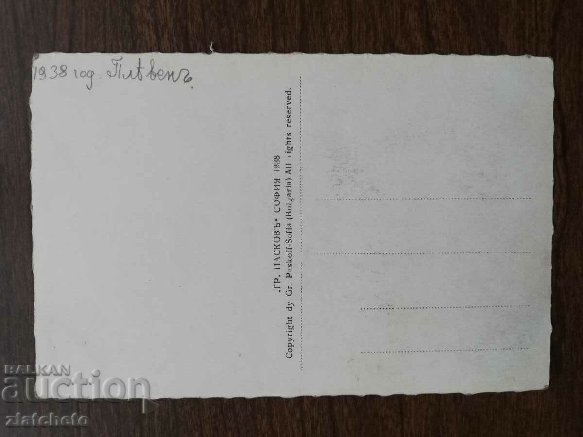 Delivery of Postcard Kingdom of Bulgaria - the captured Osman-Pasha .. Delivery of Postcard Kingdom of Bulgaria - the captured Osman-Pasha ..