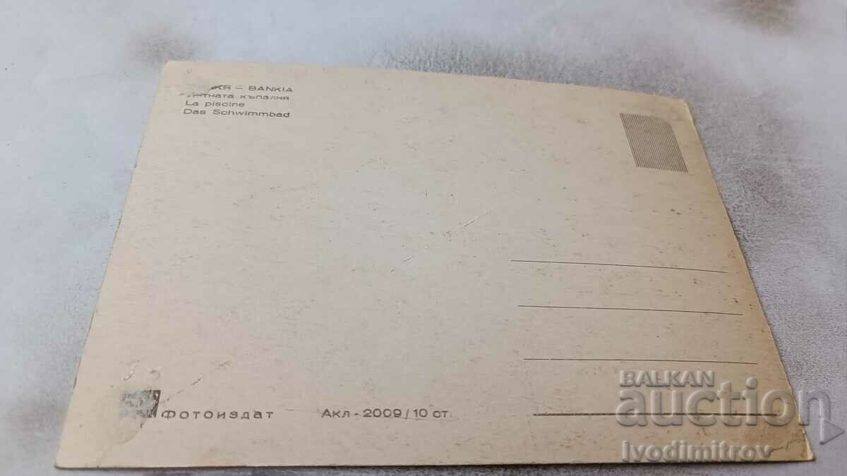 Postcard Bankya The summer bath with price 0.65 BGN | € 0.33 Postcard Bankya The summer bath with price 0.65 BGN | € 0.33