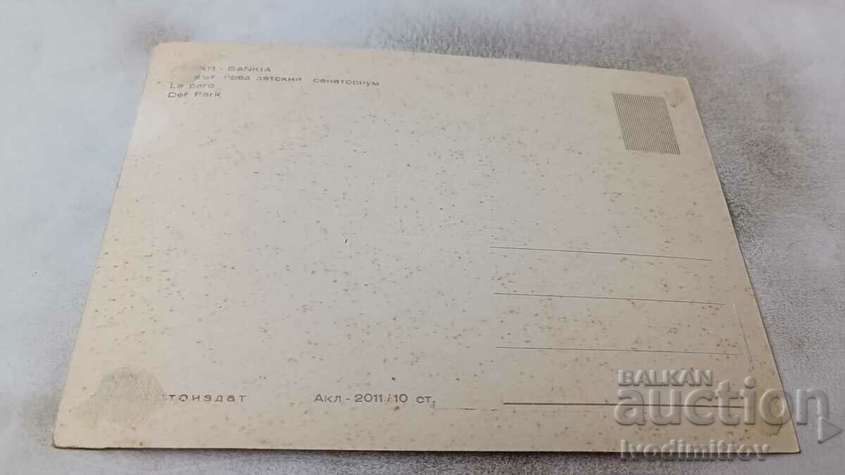 Postcard Bankya The park in front of the children's sanatorium with price 0.65 BGN | € 0.33