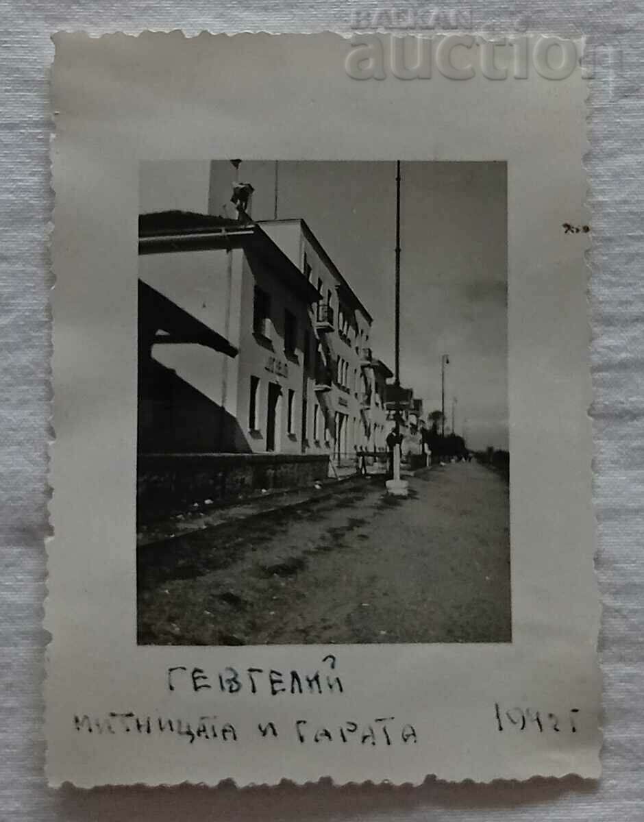 ΜΑΚΕΔΟΝΙΑ ΣΤΑΘΜΟΣ ΓΕΥΓΕΛΗ ΚΑΙ ΤΕΛΩΝΕΙΟ 1942 ΦΩΤΟ