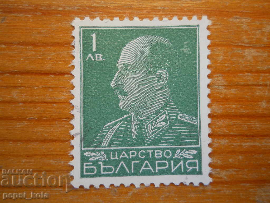γραμματόσημο - Βασίλειο της Βουλγαρίας "Τσάρος Μπόρις Γ'" - 1940