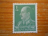 марка - Царство България "Цар Борис ІІІ" - 1940 г