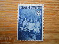 марка - Царство България "Покръстването на Борис І" - 1942 г