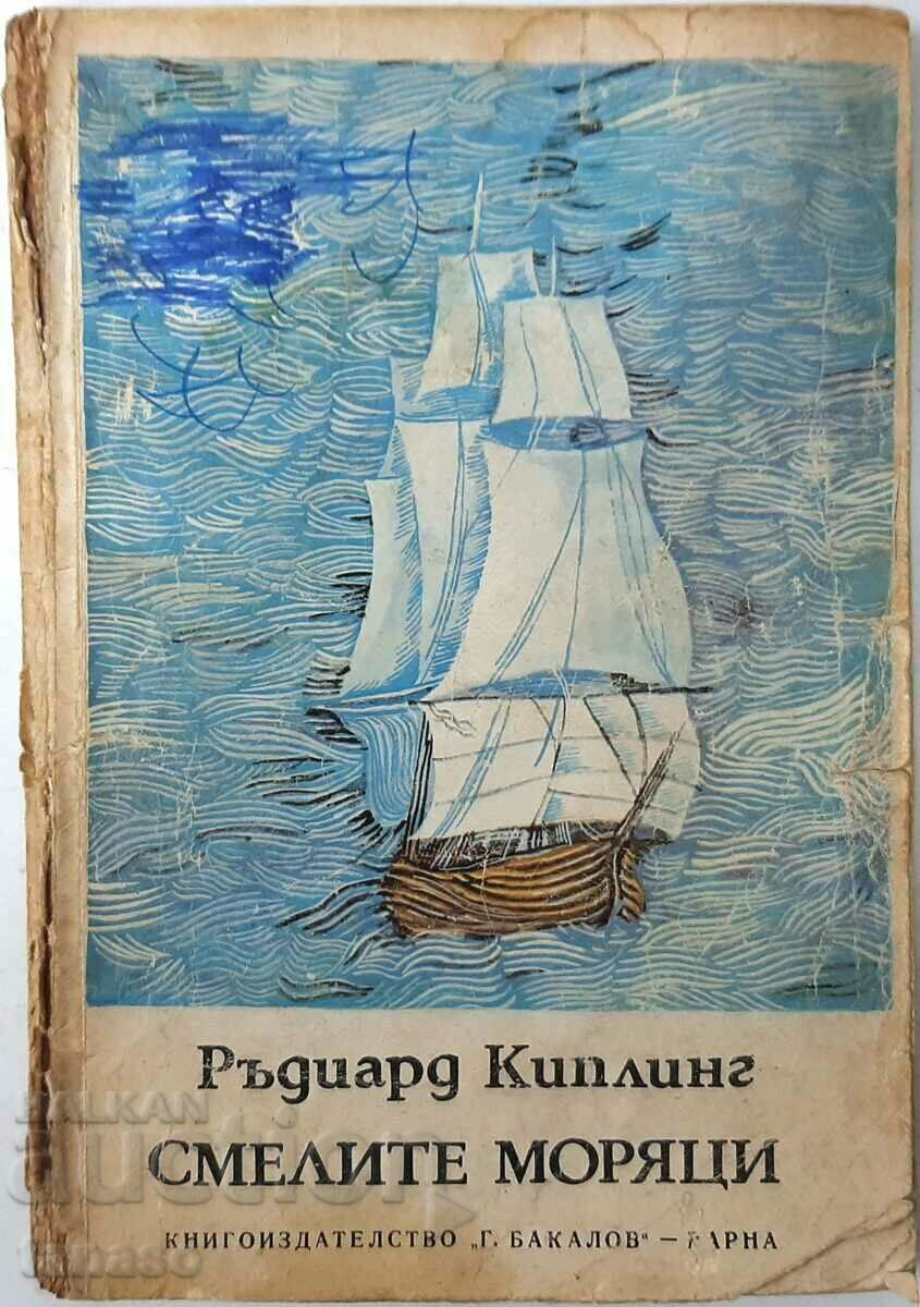 Смелите моряци, Ръдиард Киплинг(12.6)