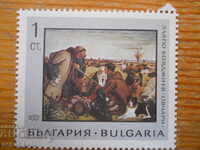 марка - България "Нац. художествена галерия" - 1967 г