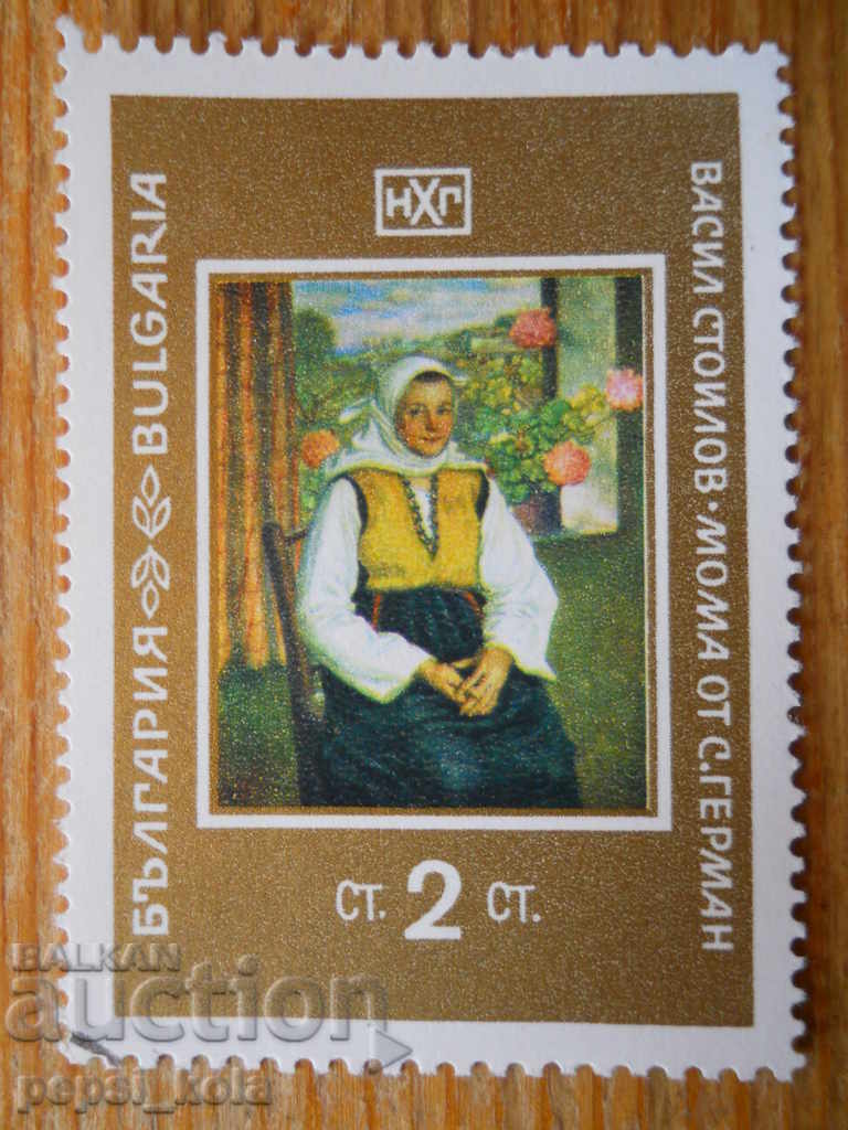 stamp - Bulgaria "National Art Gallery" - 1969