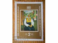 stamp - Bulgaria "National Art Gallery" - 1969