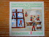 γραμματόσημο - Βουλγαρία "Παγκόσμια Φιλοτελική Έκθεση" - 1974