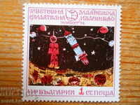 марка - България "Световна филателна изложба" - 1974 г
