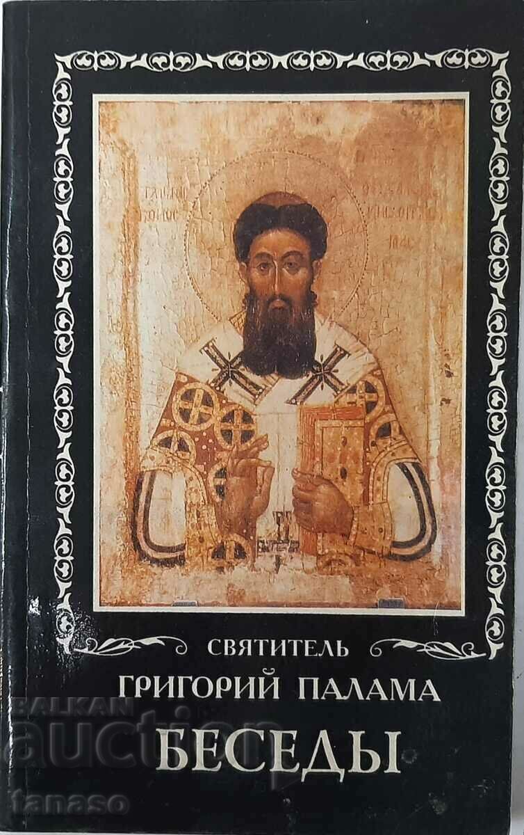 Sermons, Saint Gregory Palamas (12.6) Sermons, Saint Gregory Palamas (12.6)