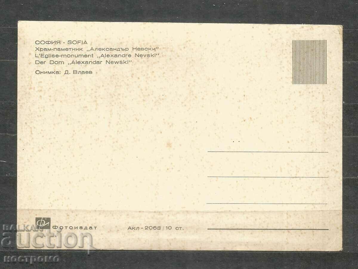 Sofia - Bulgaria Old Post card - A 1524 with price 1.00 BGN | € 0.51