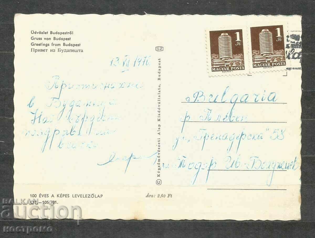 Budapesta - a călătorit Ungaria Carte poștală veche - A 1529 cu preț 1.00 BGN | € 0.51 Budapesta - a călătorit Ungaria Carte poștală veche - A 1529 cu preț 1.00 BGN | € 0.51