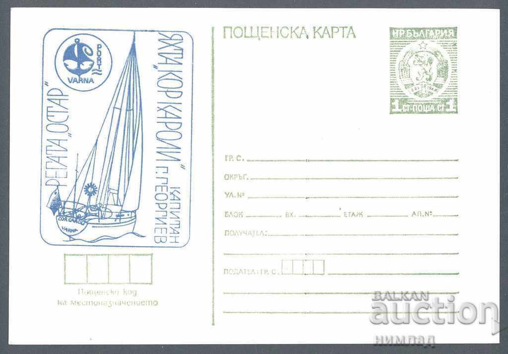 ПК 196/1977 - Яхта "Кор Кароли"- кап. Георги Георгиев