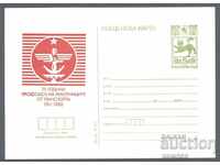 ПК 235/1986 - Профсъюз на работниците от транспорта