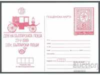 ПК 260/1989 - Свет.фил.изл. България'89, Ден на Българ. поща