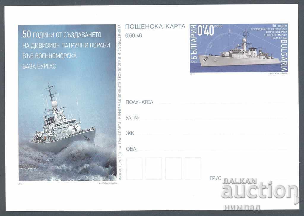 ПК 447 /2013 - Военноморска база Бургас