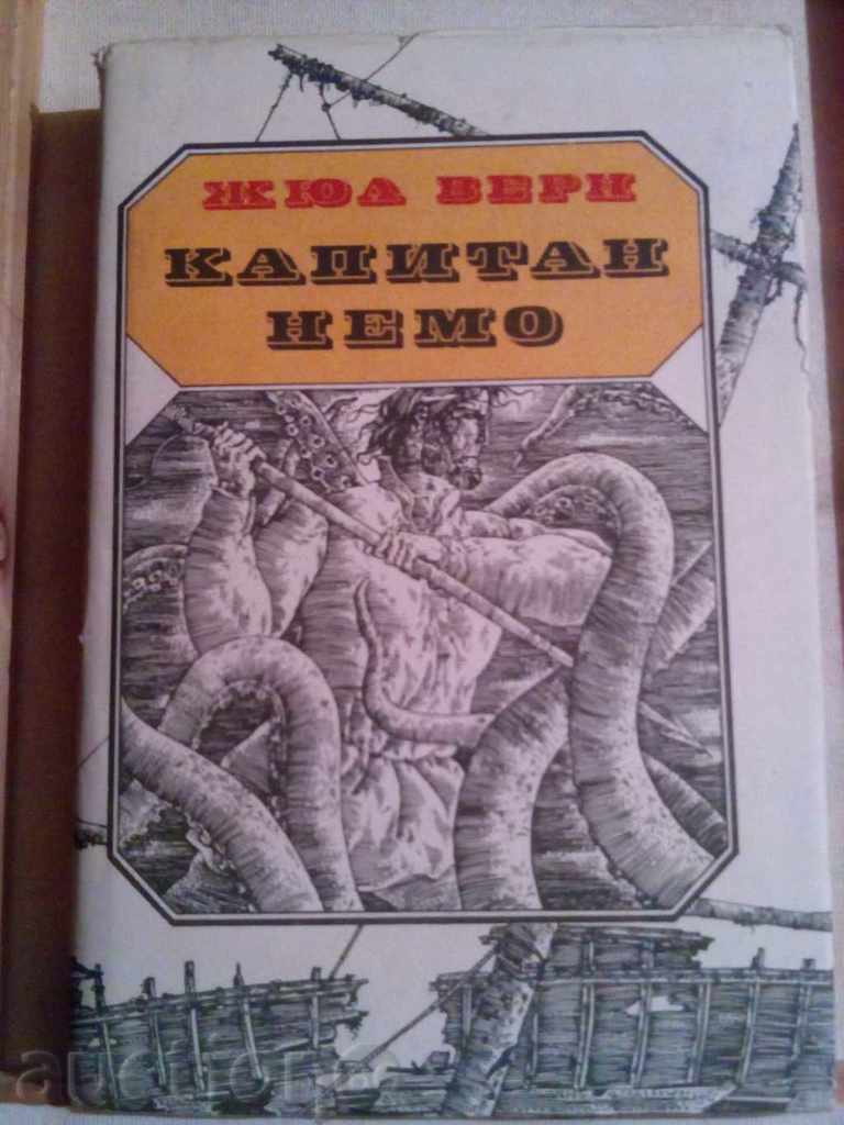 Jules Verne - Căpitanul Nemo