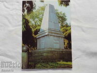 Star Zagora monumentul celor care au murit în 1979 K 400