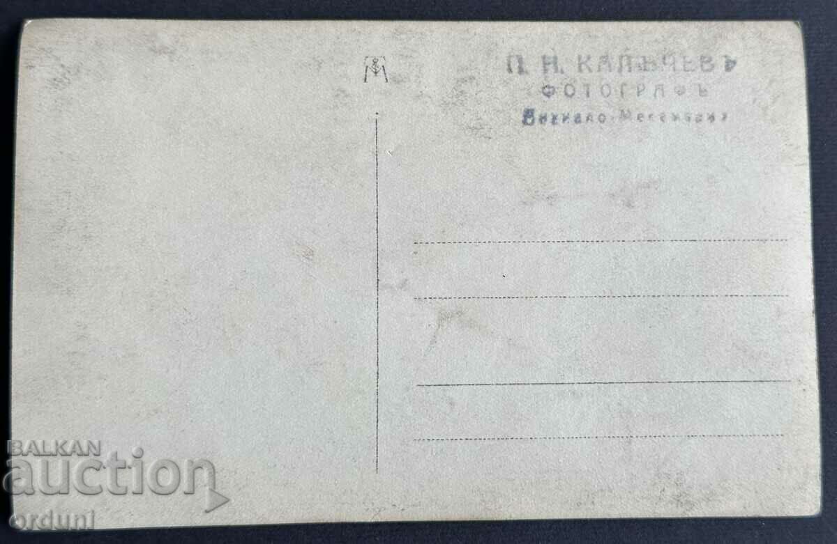 3877 Kingdom of Bulgaria Mesembria Nessebar Fishing 1920s with price 30.00 BGN | € 15.34 3877 Kingdom of Bulgaria Mesembria Nessebar Fishing 1920s with price 30.00 BGN | € 15.34
