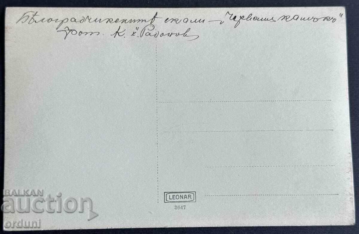 3888 Царство България Белоградчик белоградчишки скали Червен с цена 25.00 лв. | € 12.78 3888 Царство България Белоградчик белоградчишки скали Червен с цена 25.00 лв. | € 12.78