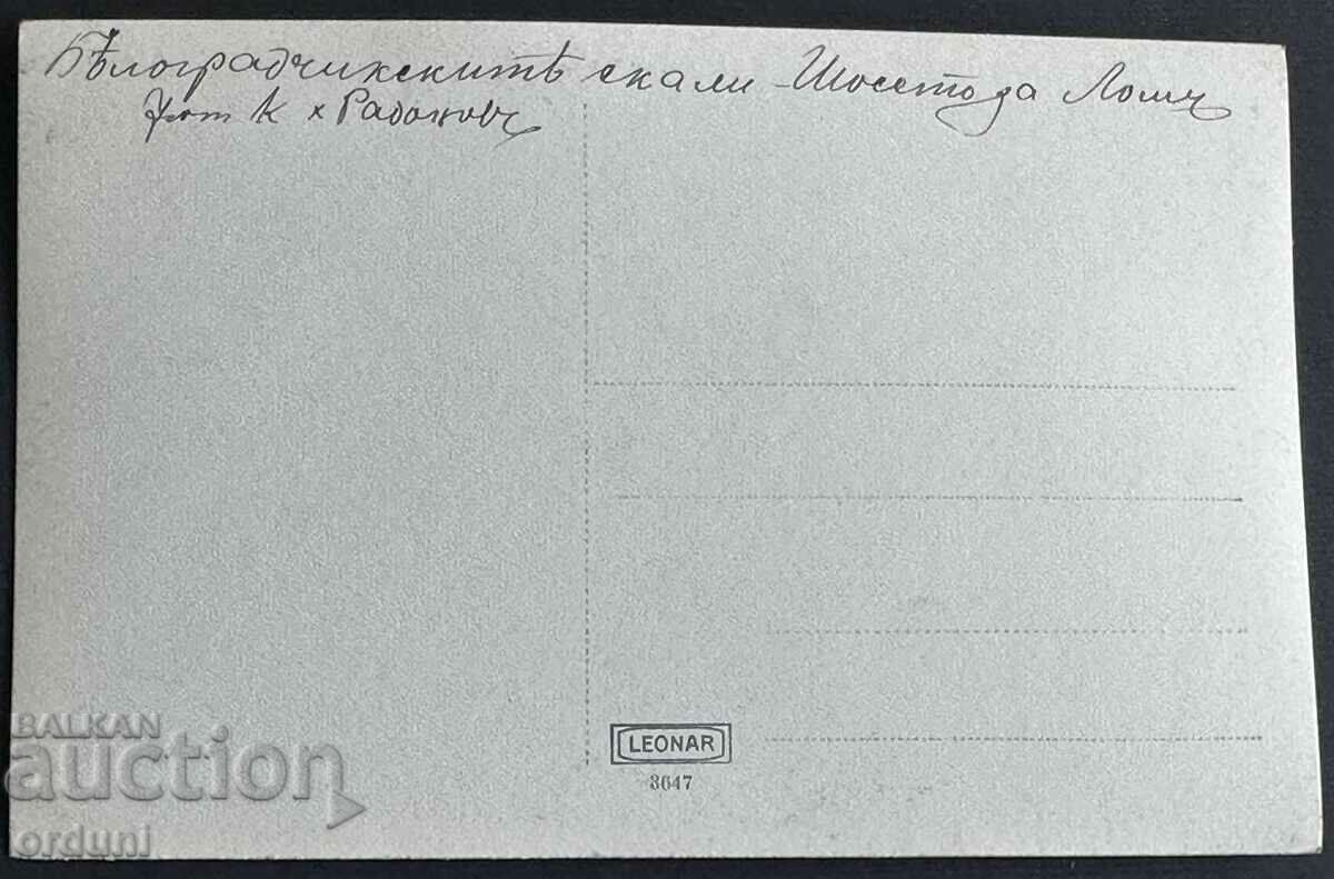 3889 Kingdom of Bulgaria Belogradchik Belogradchik rocks Highway with price 25.00 BGN | € 12.78 3889 Kingdom of Bulgaria Belogradchik Belogradchik rocks Highway with price 25.00 BGN | € 12.78