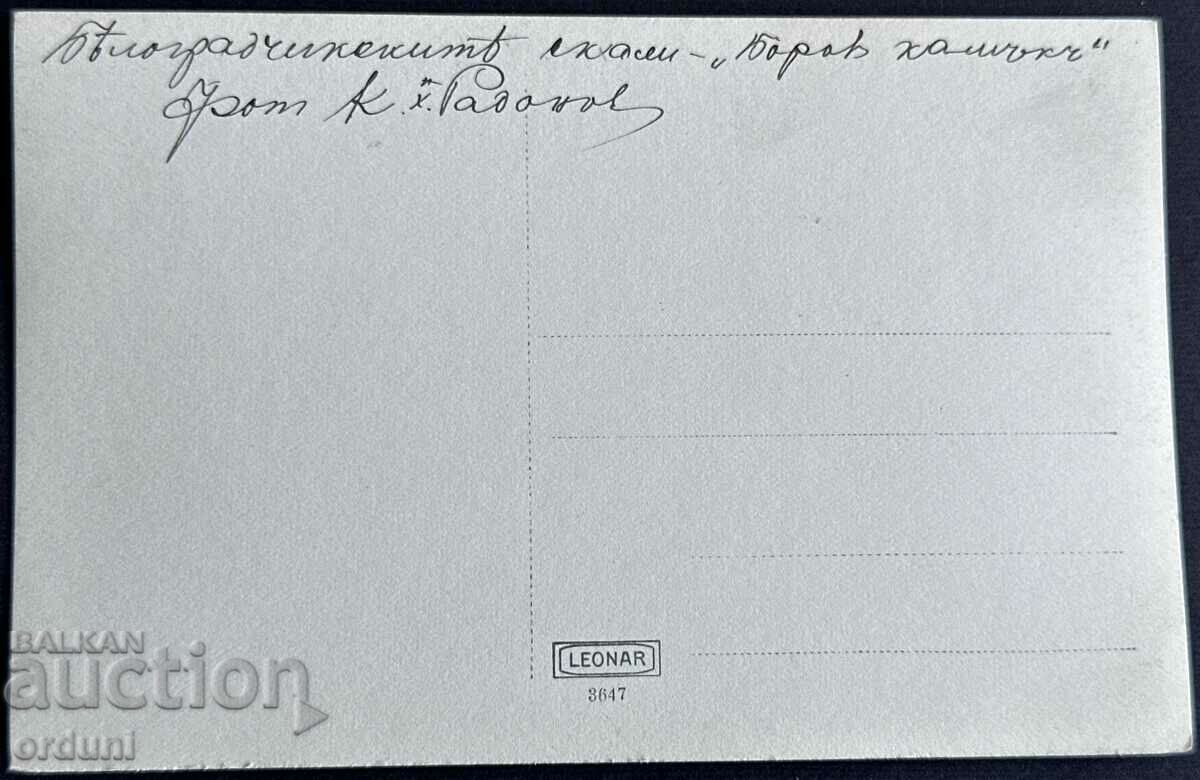 3890 Regatul Bulgariei Belogradcik Belogradcik stânci Borov cu preț 25.00 BGN | € 12.78 3890 Regatul Bulgariei Belogradcik Belogradcik stânci Borov cu preț 25.00 BGN | € 12.78