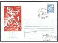 SP/P 1368/1977 - Ziua timbrului poștal