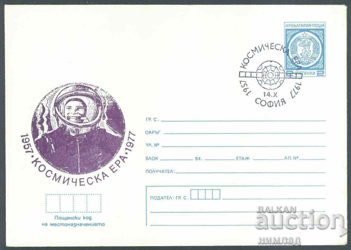 SP/P 1402/1977 - Era spațială - Gagarin