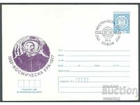 СП/П 1402/1977 - Космическа ера – Гагарин