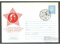 SP/P 1410/1977 - Adunarea colectivelor „Georgi Dimitrov”