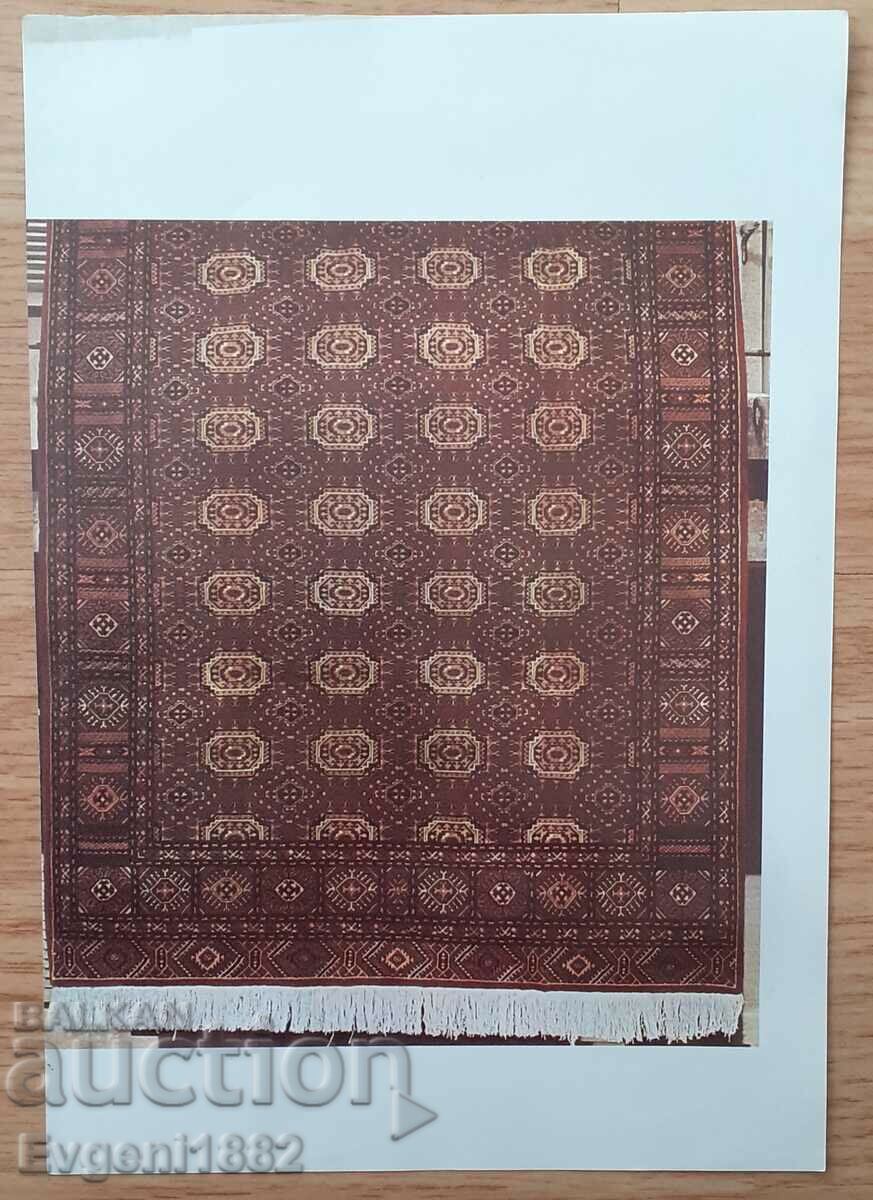 Corecom Corecom Stara Leaflet Carpet Ceramics with price 3.00 BGN | € 1.53 Corecom Corecom Stara Leaflet Carpet Ceramics with price 3.00 BGN | € 1.53