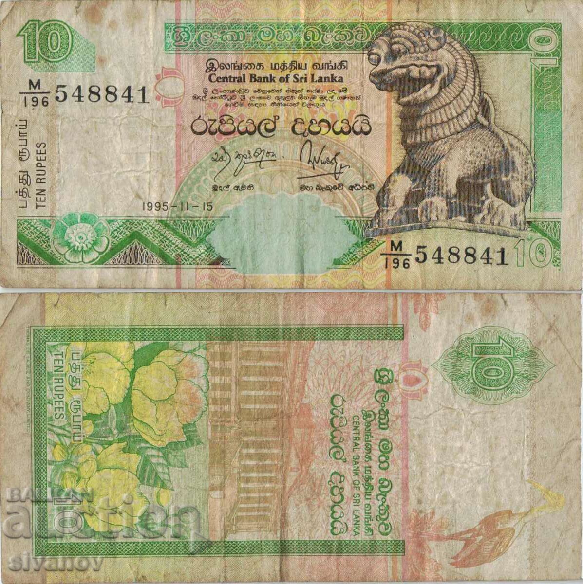 Шри Ланка 10 рупии 1995 година банкнота #5146
