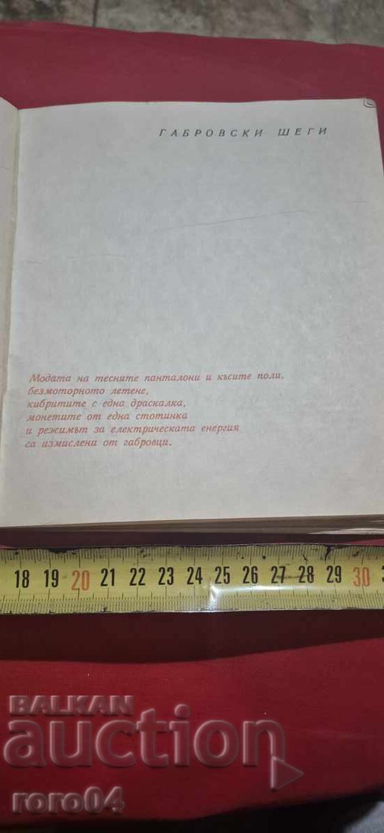 Stoyan Tsanev (1946 - 2019) with price 5.99 BGN | € 3.06 Stoyan Tsanev (1946 - 2019) with price 5.99 BGN | € 3.06