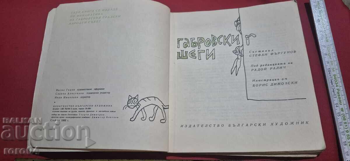 Auction Stoyan Tsanev (1946 - 2019) Auction Stoyan Tsanev (1946 - 2019)