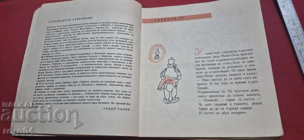 Livrarea Stoyan Tsanev (1946 - 2019)