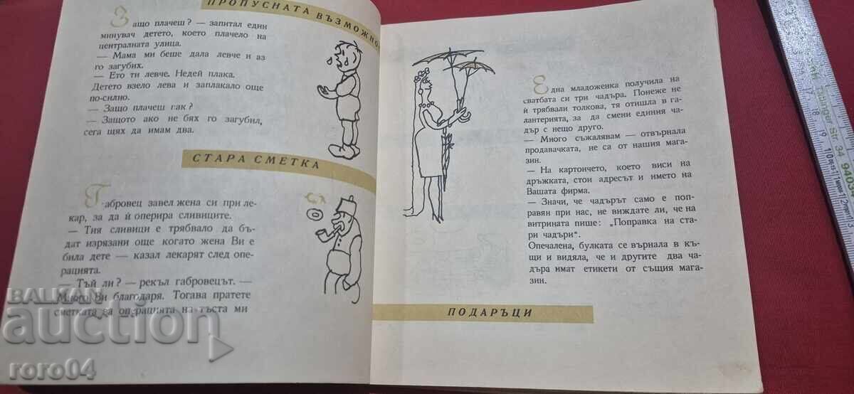 Stoyan Tsanev (1946 - 2019) - 6 Stoyan Tsanev (1946 - 2019) - 6